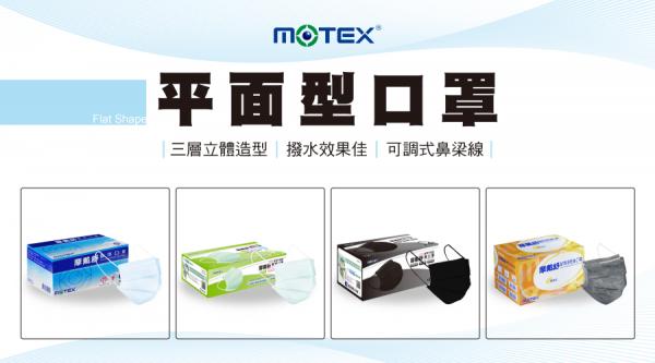 台灣中衛/MOTEX口罩等限量開售！momo購物網口罩開賣時間、款式價錢一覽