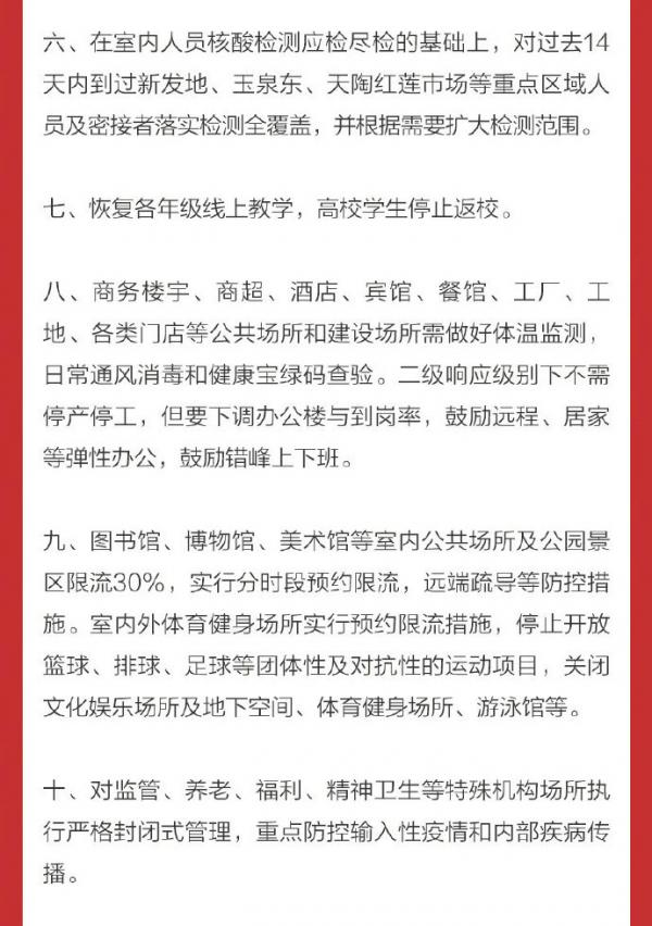 北京單日再爆31宗確診進入半封城狀態 社區全面封鎖、過千航班取消