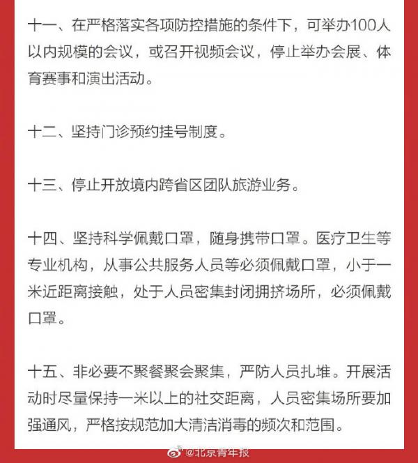 北京單日再爆31宗確診進入半封城狀態 社區全面封鎖、過千航班取消
