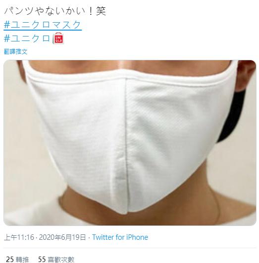日本UNIQLO口罩今日開賣大排長龍 網民開箱數2大缺點：平時口罩更好用？