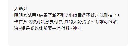 全城熱爆FaceApp變性 被揭刪App後仍自動收費兼恐洩私隱