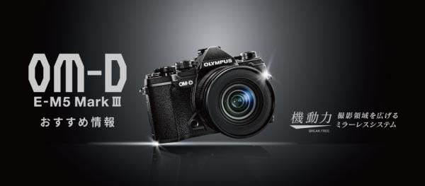 Olympus宣布出售相機業務 84年歷史不敵智能手機、正式退出數碼相機市場
