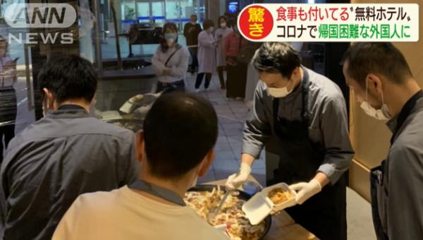 日本酒店疫情下送暖伸援手 收留過千滯留旅客提供免費食宿