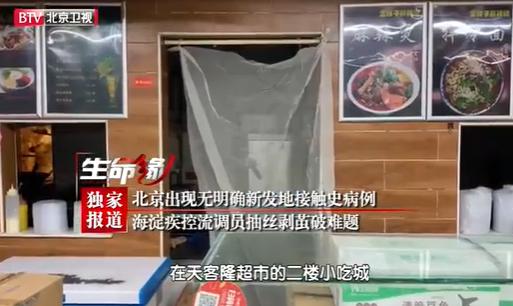 北京公廁播毒現「三手傳染」 確診婦人無踏足疫區去廁所中招