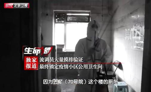 北京公廁播毒現「三手傳染」 確診婦人無踏足疫區去廁所中招