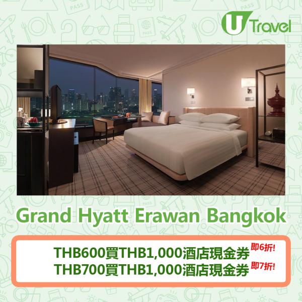 泰國君悅酒店集團優惠現金券 Grand Hyatt Erawan Bangkok 