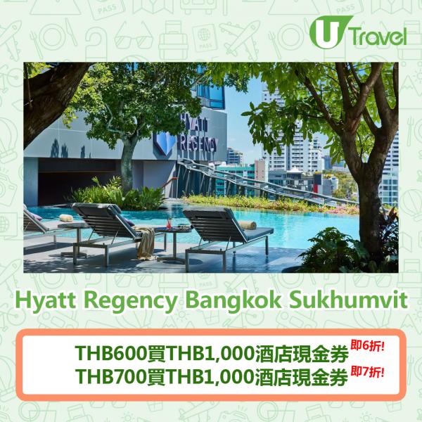泰國君悅酒店集團優惠現金券 Hyatt Regency Bangkok Sukhumvit 