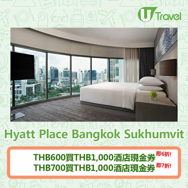 泰國君悅酒店集團優惠現金券 Hyatt Place Bangkok Sukhumvit 