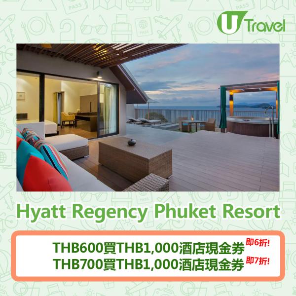 泰國君悅酒店集團優惠現金券 Hyatt Regency Phuket Resort 