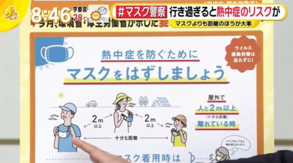 日本「口罩警察」專捉人不戴口罩 見人無罩向臉吐口水、恐嚇指罵：打死你