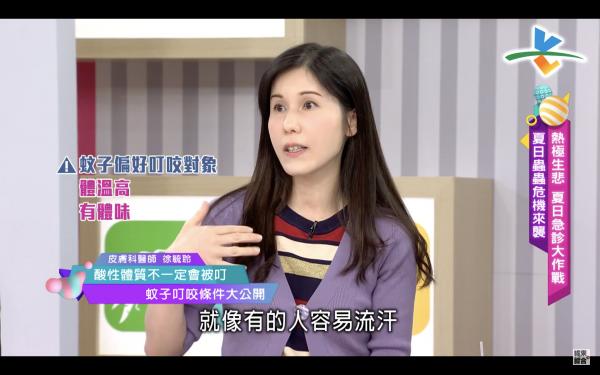 醫師講解3類人最惹蚊 教你噴蚊怕水貼士有效防蚊(APP限定)