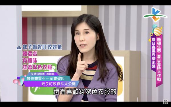 醫師講解3類人最惹蚊 教你噴蚊怕水貼士有效防蚊(APP限定)