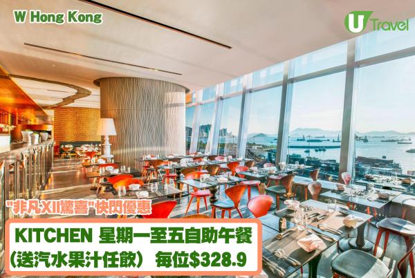 香港W酒店12週年快閃優惠 住宿﹑自助餐﹑水療優惠5折起！