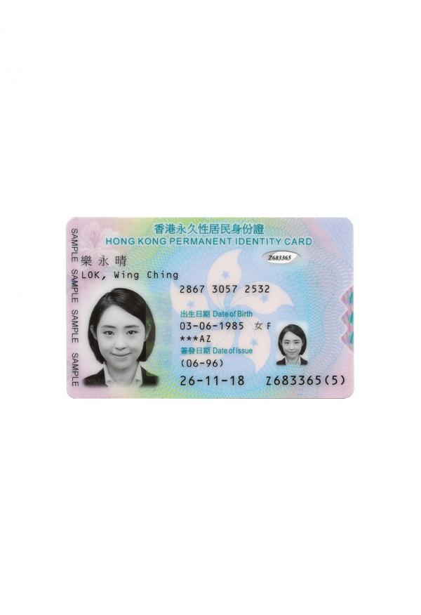 港人移民必備良民證申請所需文件