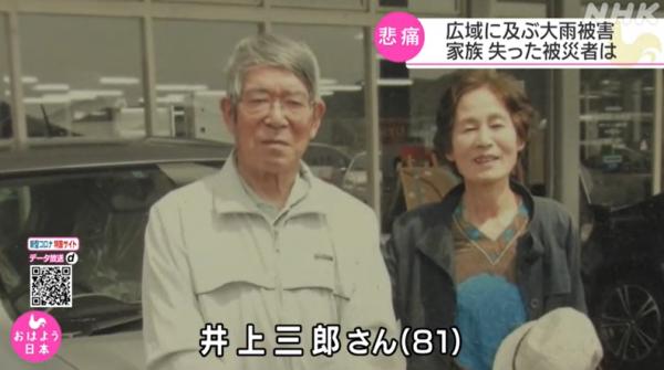 用盡全力將唯一救援繩綁妻子手 日本81歲老翁被洪水沖走罹難
