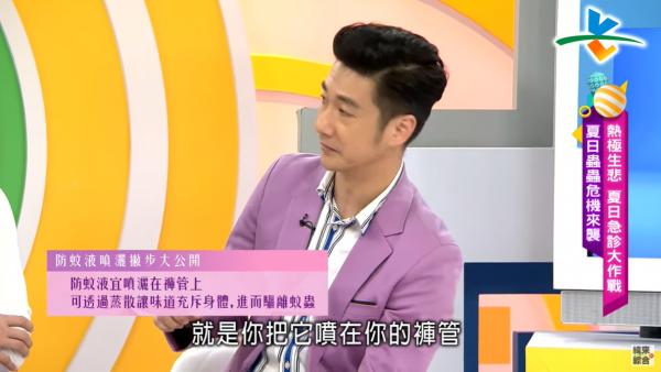 醫師講解3類人最惹蚊 教你噴蚊怕水貼士有效防蚊(APP限定)