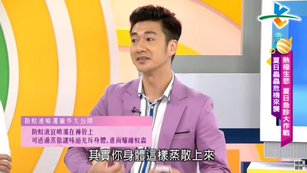 醫師講解3類人最惹蚊 教你噴蚊怕水貼士有效防蚊(APP限定)