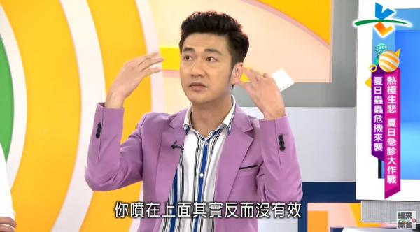 醫師講解3類人最惹蚊 教你噴蚊怕水貼士有效防蚊(APP限定)