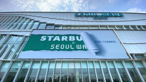 韓國首間漂浮Starbucks即將開幕 Starbucks Wave店（스타벅스 웨이브점）