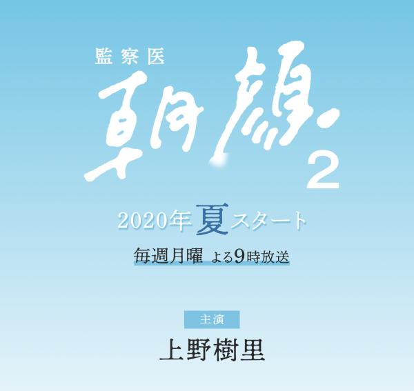 7月人氣日劇推介 《半澤直樹》第2季/石原聰美新作