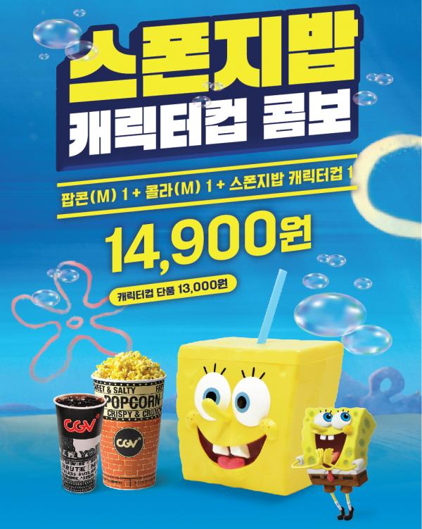 韓國戲院新推卡通精品 海綿寶寶迷你杯／菠蘿爆谷筒！