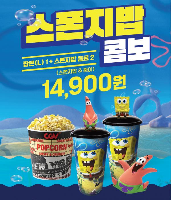 韓國戲院新推卡通精品 海綿寶寶迷你杯／菠蘿爆谷筒！