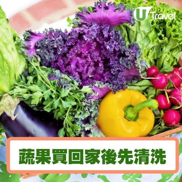  蔬果買回家後先清洗： 雖然有建議用肥皂水清潔蔬果，但並不是安全食用品，用清水洗便可。