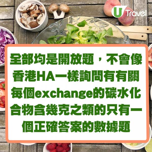 香港營養師移民英國做番老本行！ 任職英國NHS醫院分享成功求職經歷