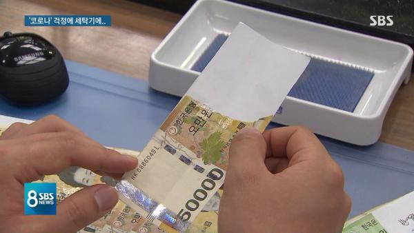 韓國人誤信洗衣機／微波爐可消毒 2千萬圜鈔票全變碎紙！