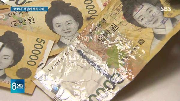 韓國人誤信洗衣機／微波爐可消毒 2千萬圜鈔票全變碎紙！