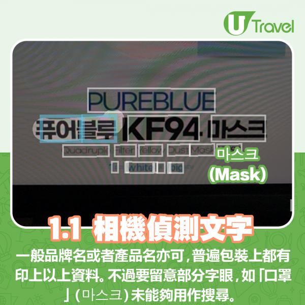 KF94也有機會是假貨！ 1招教你查詢韓國政府認證口罩品牌