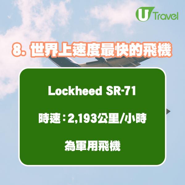 韓國航班全球最繁忙／氧氣罩可使用多久？ 14個你不知道有關飛機的冷知識！