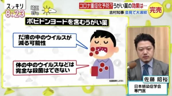 大阪知事宣稱漱口藥水有助抗疫 即掀搶購炒賣潮急澄清無講可預防
