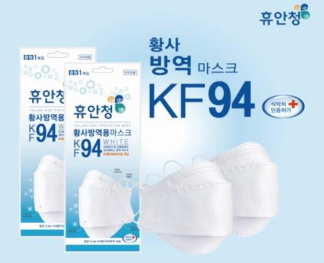 KF94韓國口罩品牌比較（附購買連結） 休安清（휴안청）