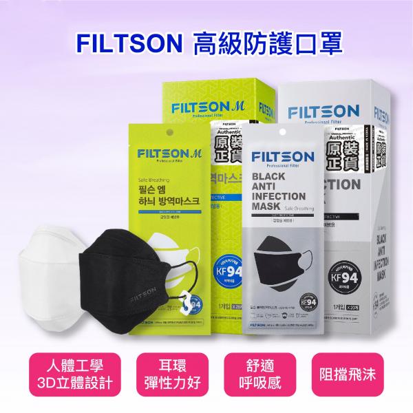 KF94韓國口罩品牌比較（附購買連結） Filtson（필슨）