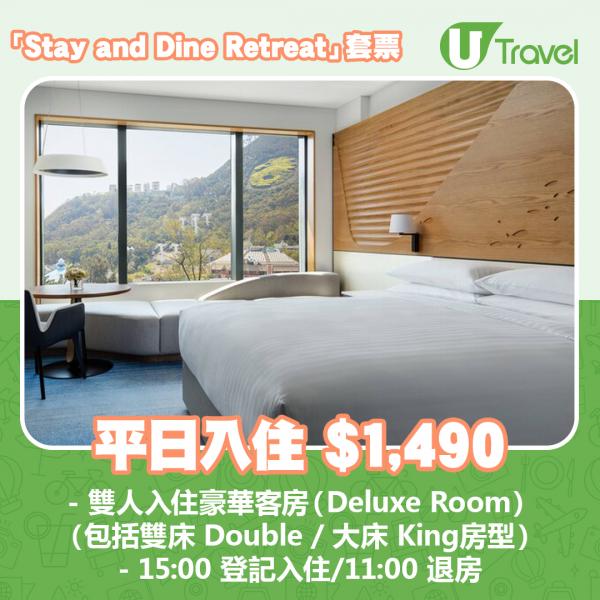 海洋公園萬豪酒店（Hong Kong Ocean Park Marriott Hotel）Staycation優惠 平日入住 豪華客房 大床房