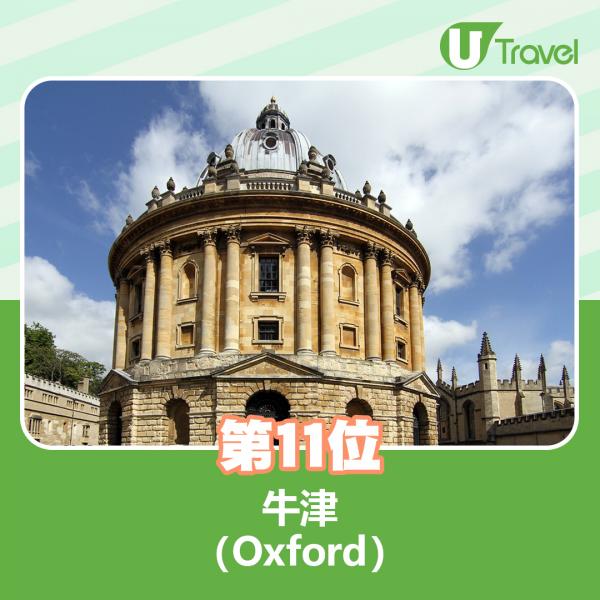 11. 牛津（Oxford）
