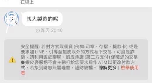 台灣網購現「中國製」恒大口罩！賣家聲稱台灣恒大製造