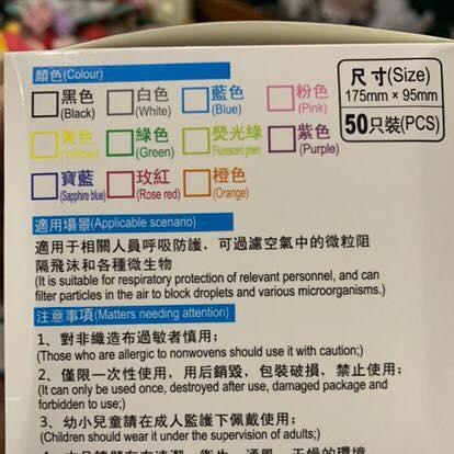 台灣網購現「中國製」恒大口罩！ 蝦皮買家收中國製假貨
