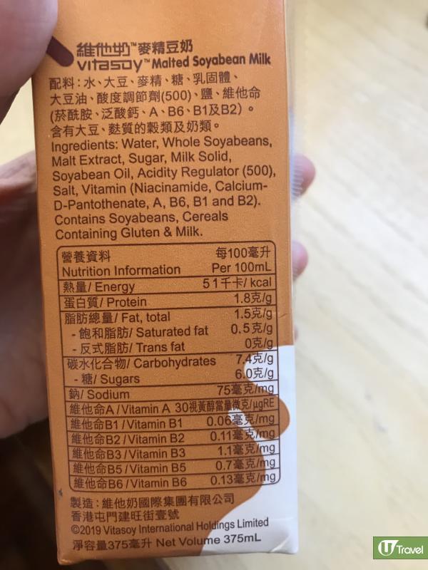 375ml麥精豆奶營養標籤