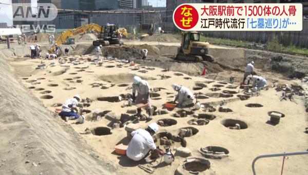 梅田墓挖出逾1500副人骨
