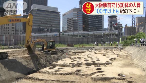 大阪梅田發現大型古代墓地 挖出逾1500副人骨