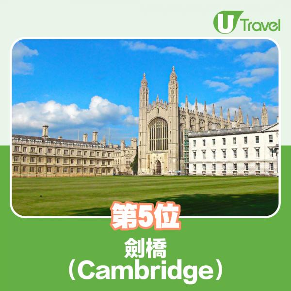 5. 劍橋（Cambridge）