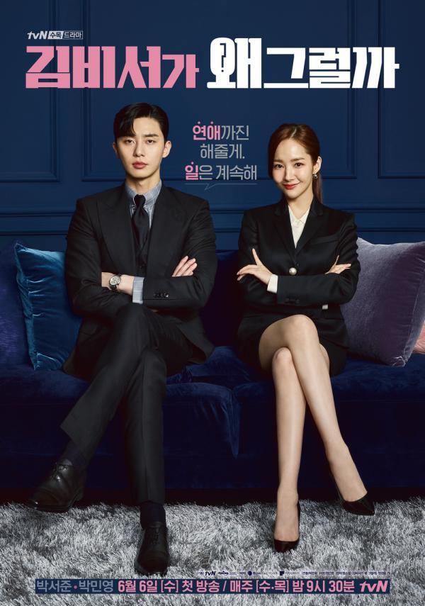 Netflix「愛情喜劇」韓劇推薦：《金秘書為何那樣》
