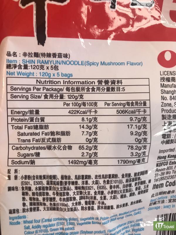 中國製辛辣麵的成份和營養資料