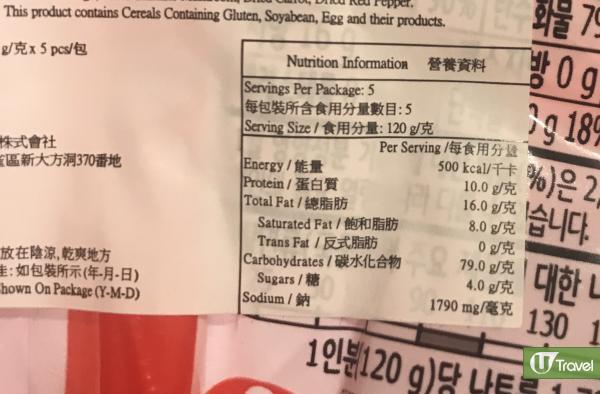 韓國製辛辣麵營養資料