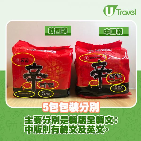 韓國及中國製辛辣麵的5包裝的包裝分別