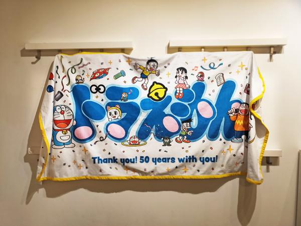 50週年哆啦A夢 - 暖暖心蓋毯