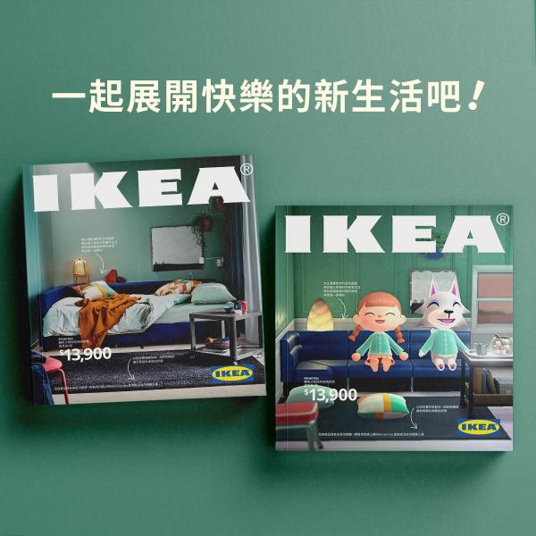 動森版IKEA catalogue