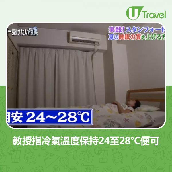 睡前飲熱牛奶不能助眠！ 日本醫生教你4大改善夏天睡眠質素貼士